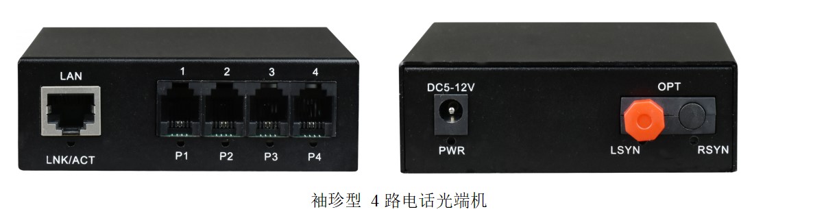 4路+1路網(wǎng)絡.jpg